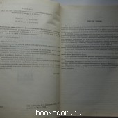 Настольная книга учителя физической культуры: подготовка школьников к олимпиадам (всероссийским, региональным, городским, районным, школьным)