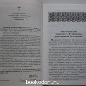 Толкование на Святое Евангелие блаженного Феофилакта Болгарского. Отдельный том 1. Толкования на Евангелия от Матфея и от Марка. Толкование на Святое Евангелие блаженного Феофилакта Болгарского. Отдельный том 1. Толкования на Евангелия от Матфея и от Марка.