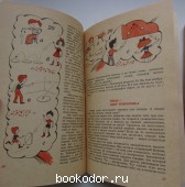 Играем в настольный теннис.