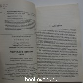 Родительские собрания. 8 класс.