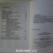 Элементарная теория музыки.