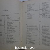 Русская кулинария.