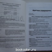 Программирование под Android.