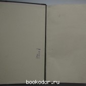 Большая энциклопедия. В 22 томах. Отдельный 13-й том. Меланезийцы - Нерчинский завод.
