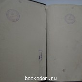 Большая энциклопедия. В 22 томах. Отдельный 18-й том. Статистика - Ундозеро.