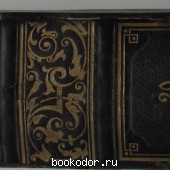 Большая энциклопедия. В 22 томах. Отдельный 20-й том. Чахотка легких - V.