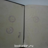 Большая энциклопедия. В 22 томах. Отдельный 1-й том. А - Арброс.