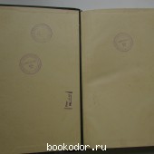 Большая энциклопедия. В 22 томах. Отдельный 7-й том. Глаз - Гюго.