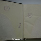 Большая энциклопедия. В 22 томах. Отдельный 5-й том. Византия - Гадамес.