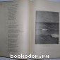 Сочинения А.С.Пушкина. 1-й и 2-й том в одном переплёте.