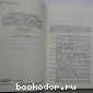 Махабхарата. Книга восьмая. О Карне (Карнапарва).
