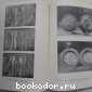 Произведения русского прикладного искусства с надписями XV - первой четверти XVI в.