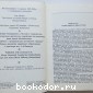 История еврейского народа в России.