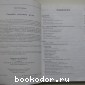 Техника сетевых атак. Приемы противодействия.