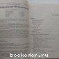 Профессиональное PHP программирование.