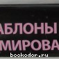 PHP. Объекты, шаблоны и методики программирования.