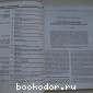 Вопросы психологии. Журнал. Сентябрь-октябрь 2005г.
