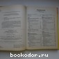 Эффективная работа с людьми. Социальная психология групп.