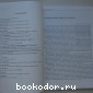 Психология личности. Сборник статей.