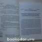 Homo Loquens. Вопросы лингвистики и транслятологии.