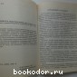 Педагогика школы в двух словах. Конспект-пособие для студентов-педагогов и учителей.