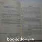 Классные часы. 5-9 классы. Сюрпризы переходного возраста.