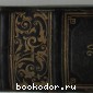 Большая энциклопедия. В 22 томах. Отдельный 20-й том. Чахотка легких - V.