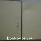 Большая энциклопедия. В 22 томах. Отдельный 3-й том. Беллинг - Бугульник.