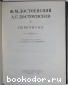 Переписка.
