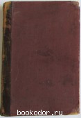 Полное собрание сочинений. Отдельный 3-й том. И.А.Крылов. 1896 г. 1500 RUB