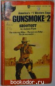 Gunsmoke #2. Shootout.
