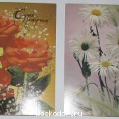 2 открытки. Цветы. Размер 7х9 см. 1990 г. 300 RUB