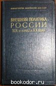 Искусство стран и народов мира. В пяти томах. Отдельный 3-й том. Молдавская ССР - РСФСР.