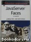 JavaServer Faces. Гери Дэвид, Хорстманн Кей. 2011 г.