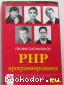 Профессиональное PHP программирование. Кастаньетто Джезус, Хариш Рават, Шуман Саша. 2001 г.