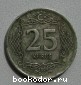 25 курушей