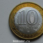 Набор монет: 10 рублей 2023г. Омская область, 2 рубля - Кутузов М.И.