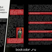 Журнал MosFocus #01 2026