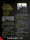 Журнал MosFocus #02 2025