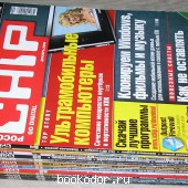 Журнал CHIP. 2006 год. Все 12 номеров.