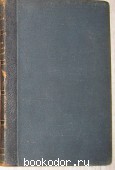 Полное собрание сочинений. Отдельный том 24. Толстой Л.Н. 1913 г. 1500 RUB