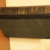 Большая энциклопедия в 22-х томах