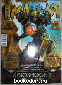 Игромания: крупнейший компьютерно-игровой журнал России. N 4 (139), июль 2009г. 2009 г. 300 RUB