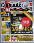 Журнал `Computer Bild`. Компьютер Билд. № 2, 2010