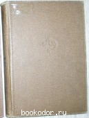 Литературная энциклопедия. Отдельный 7-й том. 1934 г. 550 RUB