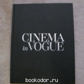 Cinema in Vogue