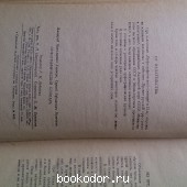 орфографический словарь. Ушаков,Крючков. 1962 г. 150 RUB
