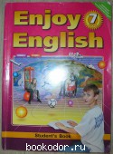 Английский язык: Английский с удовольствием / Enjoy English учебник для 7 класса общеобразовательных учреждений. Биболетова М.З., Трубанева Н.Н. 2014 г. 650 RUB