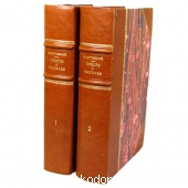 Повести и рассказы в двух томах. Достоевский Ф.М. 1956 г. 15740 RUB