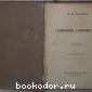 Собрание сочинений. 1-я серия. Том 9. Хозяин и работник. Рассказы.